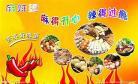 生活麻辣烫图片重庆全集电视剧？时尚频道生活麻辣烫