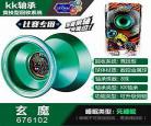 冰焰悠悠球可以空转多少分钟锁芯致？悠悠球怎么做空转
