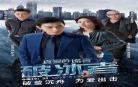 真爱的谎言之破冰者剧情介绍 真爱的谎言之破冰者免费视频