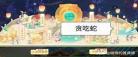 优酷大话西游电影在线观看：大话西游2完整版免费