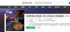 哪能能看奇妙的朋友？我的奇妙男友免费观看