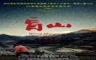 电影盲山在线观看优酷