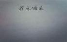 暧昧情话短语