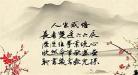 经典人生感悟视频