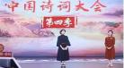 中国诗词大会2020第六季,中国诗词大会第五季第二场