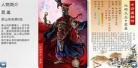 卡纸做水浒传读书卡《》？彩色卡纸读书卡图片
