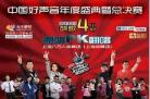 中国好声音总决赛致敬武汉2_2021中国好声音总决赛