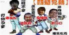 吃鸡四兄弟动漫完整版