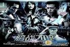 暗战2013主题曲