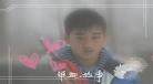 水浒少年狗娃
